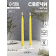 Набор свечей витых, 2.2×25 см, лакированная 2 шт., жёлтый