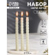 Набор свечей витых, 1.5×15 см, 3 шт.