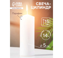 Свеча - цилиндр, 5×15 см, белая