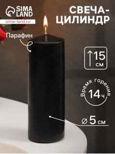 Свеча - цилиндр, 5×15 см, чёрная лакированная, 14 ч