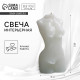 Свеча декоративная «Женская фигура», белая, 15×5 см