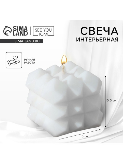 Свеча фигурная «Геометрия», белая