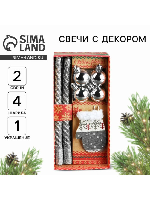 Подарочный набор «Удачного Нового года!», в наборе 2 свечи, 4 шарика, ёлочная игрушка