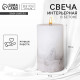 Свеча интерьерная, белая с бетоном, столбик 10×6 см