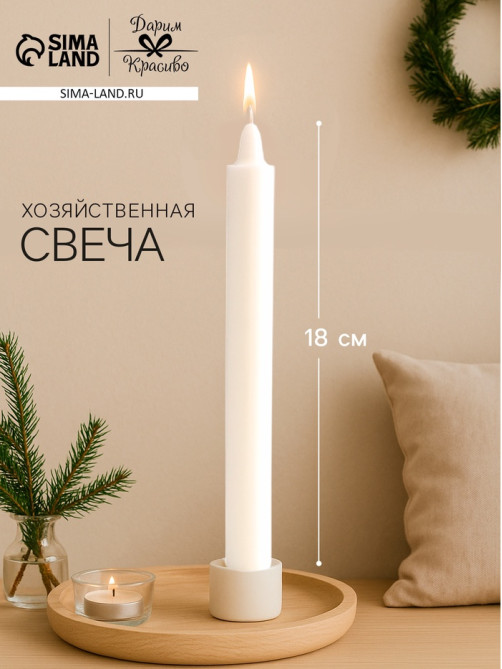 Хозяйственная свеча парафиновая, большая, 2.4×18 см, 65 г