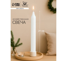 Хозяйственная свеча парафиновая, большая, 2.4×21 см, 80 г