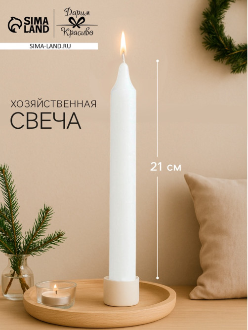 Хозяйственная свеча парафиновая, большая, 2.4×21 см, 80 г