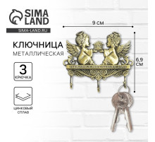 Ключница настенная «Гармонии и мира вашему дому», 9×6.9 см