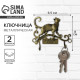 Ключница настенная «Счастья в дом», кошечка, 9.5×6.9 см