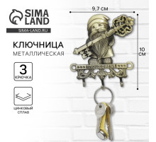 Ключница настенная домовой «Ключ от счастья», 9.7×10 см