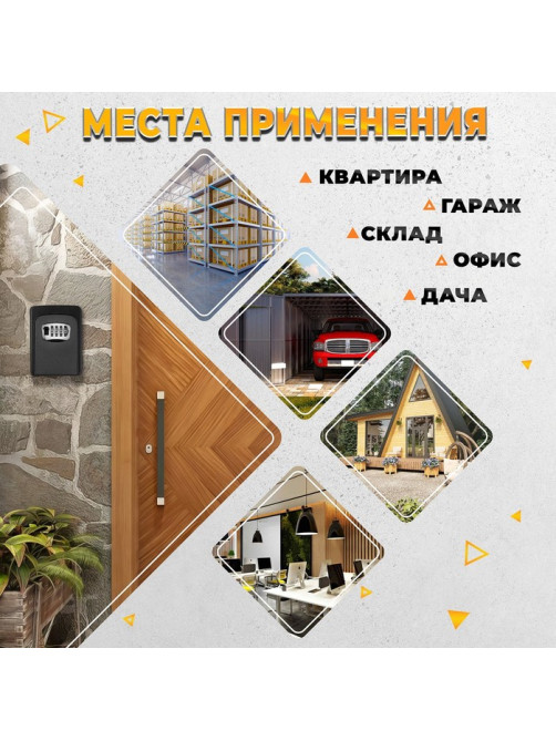 Сейф-ключница кодовая, металлическая, усиленная, черный
