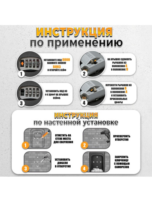 Сейф-ключница кодовая, металлическая, усиленная, черный