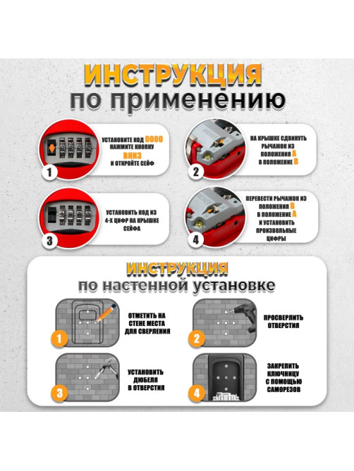Сейф-ключница кодовая ТУНДРА, металл, пластик, оранжевый