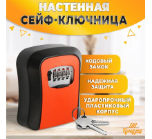 Сейф-ключница кодовая ТУНДРА, металл, пластик, оранжевый