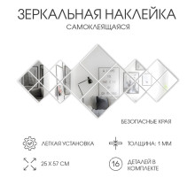 Набор наклеек интерьерных TAKE IT EASY «Ромбы», 16 шт., зеркальные, декор настенный, панно 25×57 см