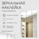 Зеркало настенное «Квадратики», на клеевой основе, акриловое, 15 шт., 15×15 см