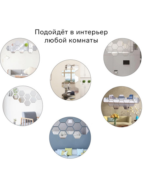 Зеркало настенное «Соты», на клеевой основе, акриловое, 12 шт., 16×18 см