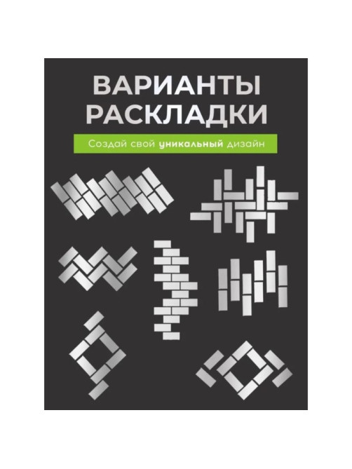 Зеркало настенное «Кирпичики», на клеевой основе, акриловое, 18 шт., 15×6 см
