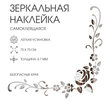 Зеркало настенное «Роза», на клеевой основе, акриловое, 75×75 см
