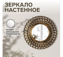 Зеркало настенное «Винтаж», d зеркальной поверхности 13 см, цвет «состаренное золото»