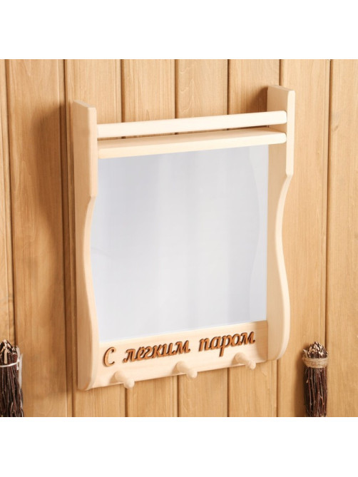 Зеркало для бани и сауны «С лёгким паром», 45×33 см, настенное, с полкой
