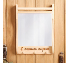 Зеркало для бани и сауны «С лёгким паром», 45×33 см, настенное, с полкой