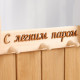 Зеркало для бани и сауны «С лёгким паром», 45×33 см, настенное, с полкой