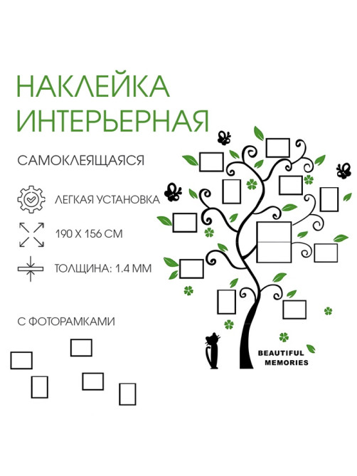 Наклейка интерьерная с фоторамками TAKE IT EASY, декор настенный, панно на стену 190×156 см