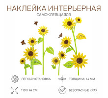 Наклейки интерьерные детские TAKE IT EASY «Подсолнухи», декор на стену, панно, 110×94 см