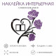 Наклейка интерьерная с фоторамками TAKE IT EASY «Розы», декор настенный, панно 50×50 см, рамка 11×8 см