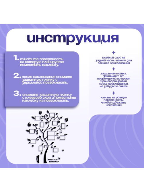 Наклейка интерьерная с фоторамками TAKE IT EASY «Воспоминания», декор на стену, панно 130×106 см