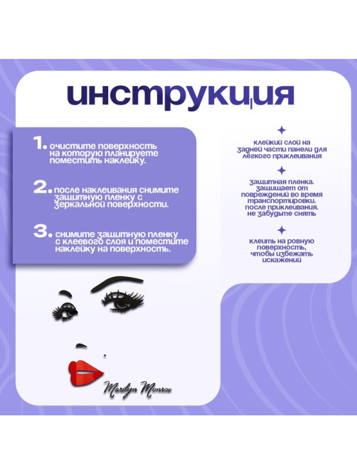 Наклейка интерьерная TAKE IT EASY «Мэрилин Монро», декор настенный, панно, 100×90 см