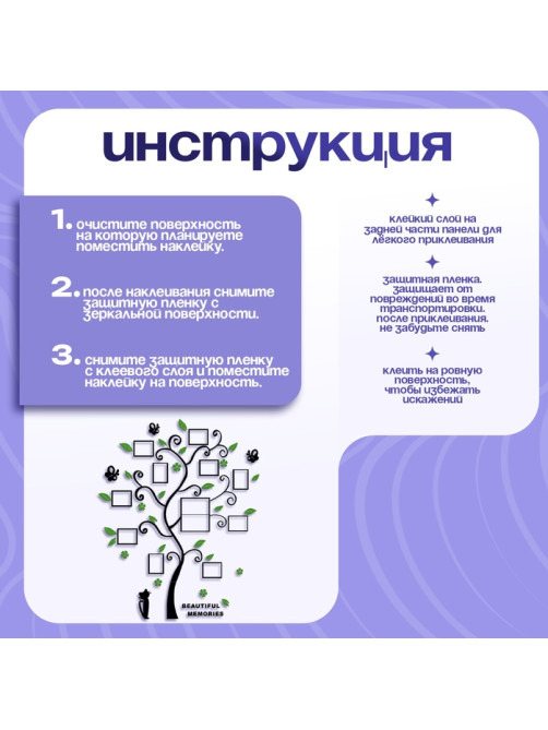 Наклейка интерьерная с фоторамками TAKE IT EASY «Воспоминания», декор на стену, панно 130×106 см