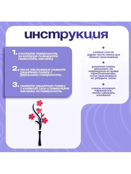 Наклейка интерьерная TAKE IT EASY «Цветы», декор на стену, панно 150×58 см
