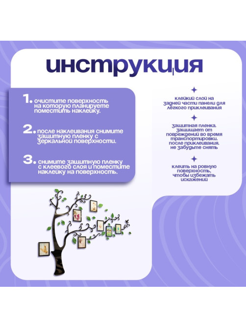 Наклейка интерьерная с фоторамками TAKE IT EASY «Семейное дерево», декор на стену, панно 110×140 см