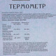 Термометр для бани и сауны «Избушка», 23×12.5 см, деревянный, «Добропаровъ»