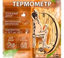 Термометр для бани и сауны «В здоровом теле — здоровый дух», 19×13.5 см, деревянный, «Добропаровъ»