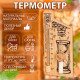 Термометр для бани и сауны «Дом», 28×14 см, деревянный, с песочными часами, «Добропаровъ»