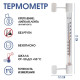 Термометр уличный, на окно, на липучке, от -50°С до +50°С, 21×6.5 см
