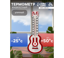Термометр Luazon «Гитара», уличный, спиртовой, от -25°С до +50°С