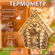 Термометр для бани и сауны «Парилочка», 17×16 см, деревянный, «Добропаровъ»