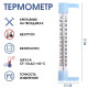 Термометр уличный, на окно, на гвоздике, от -50°С до +60°С, 21×6.5 см