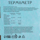 Термометр для бани и сауны «В здоровом теле — здоровый дух», 19×13.5 см, деревянный, «Добропаровъ»