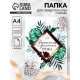 Папка для свидетельства о заключении брака, А4 «Тропики»