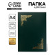 Папка адресная «Виньетка», А4