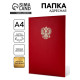 Папка адресная «Герб», А4