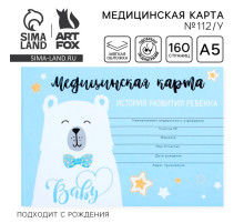 Медицинская карта ребенка Форма №112/у «Голубой медведь», 80 листов