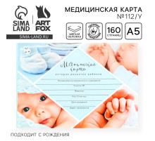 Медицинская карта ребенка Форма №112/у «Голубой коллаж», 80 листов
