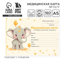 Медицинская карта в твердой обложке Форма №112/у «Слоник», 80 л