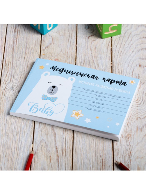 Медицинская карта ребенка Форма №112/у «Голубой медведь», 80 листов